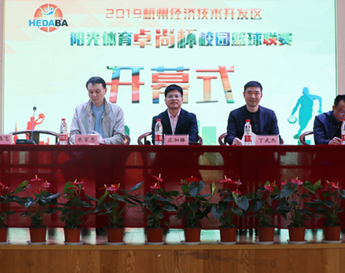 以籃球之名，助力教育