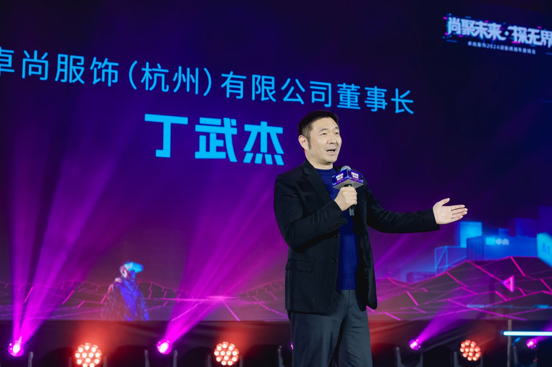 卓尚年會 | “界”龍騰之勢 探未來之光！
